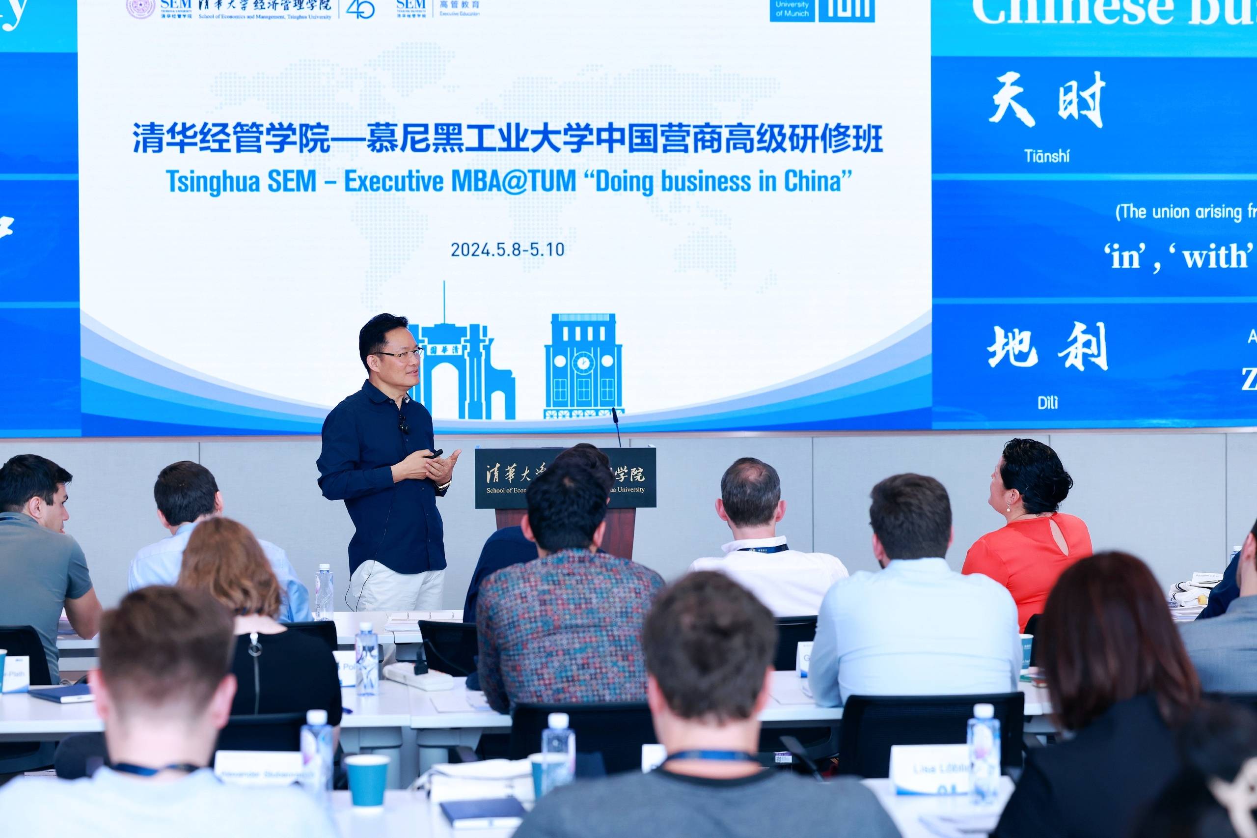 GE Jun invited to give lecture for the executive education program at Tsinghua School of Economics and Management