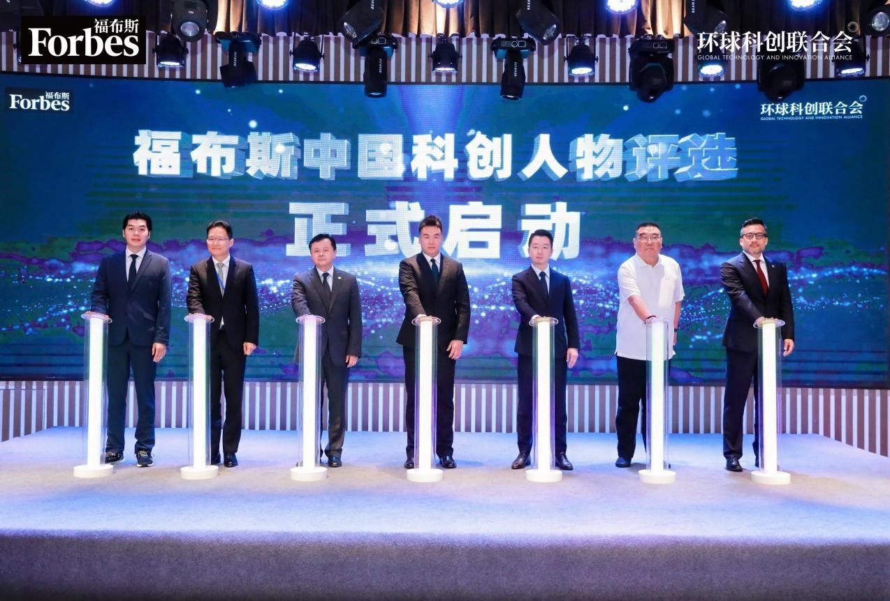 GE Jun Invited to Serve as a Judge of the “2024 Forbes China Leaders in Technology and Innovation”