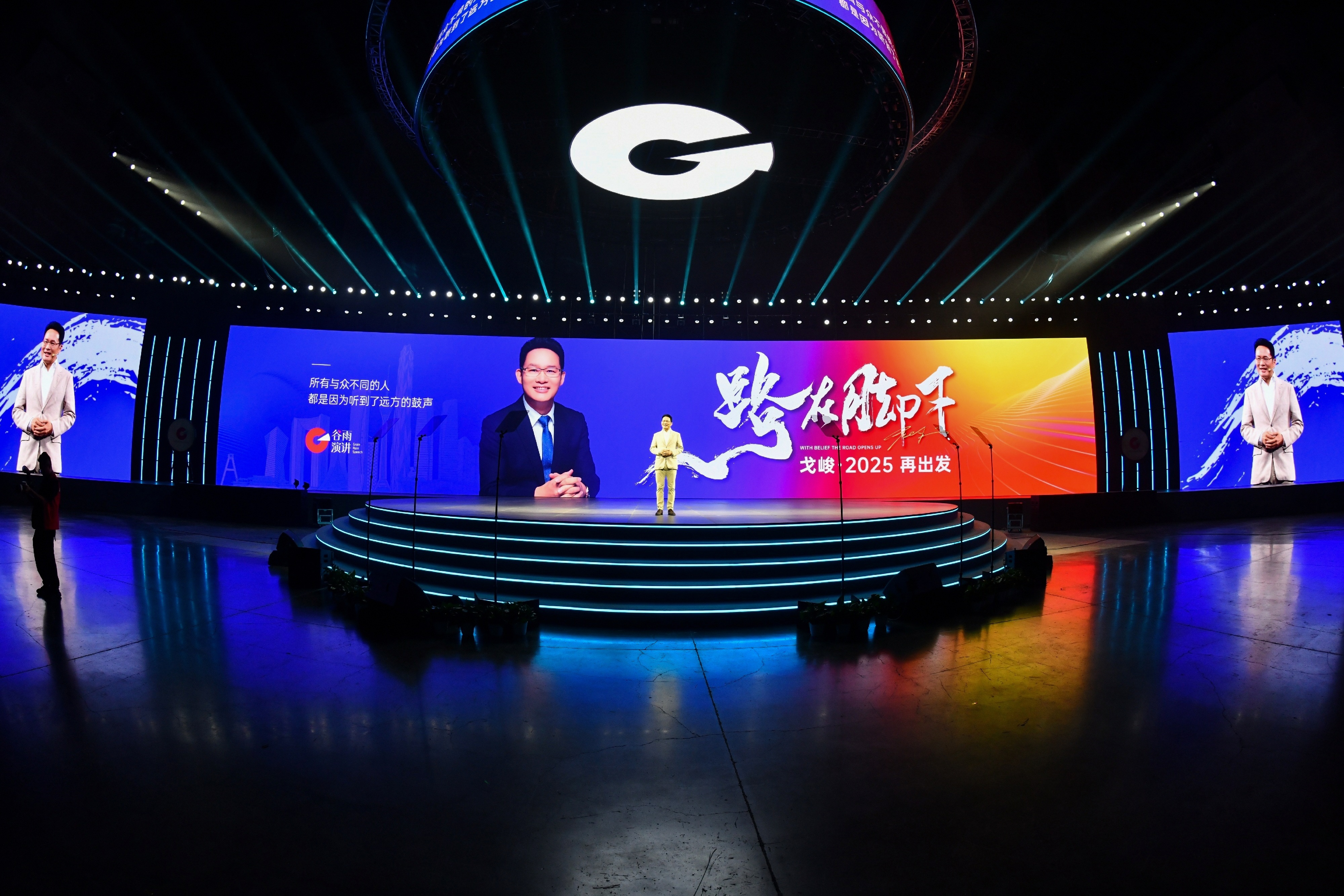 2025 GE Jun Grain Rain Speech ---    WITH BELIEF, THE ROAD OPENS UP