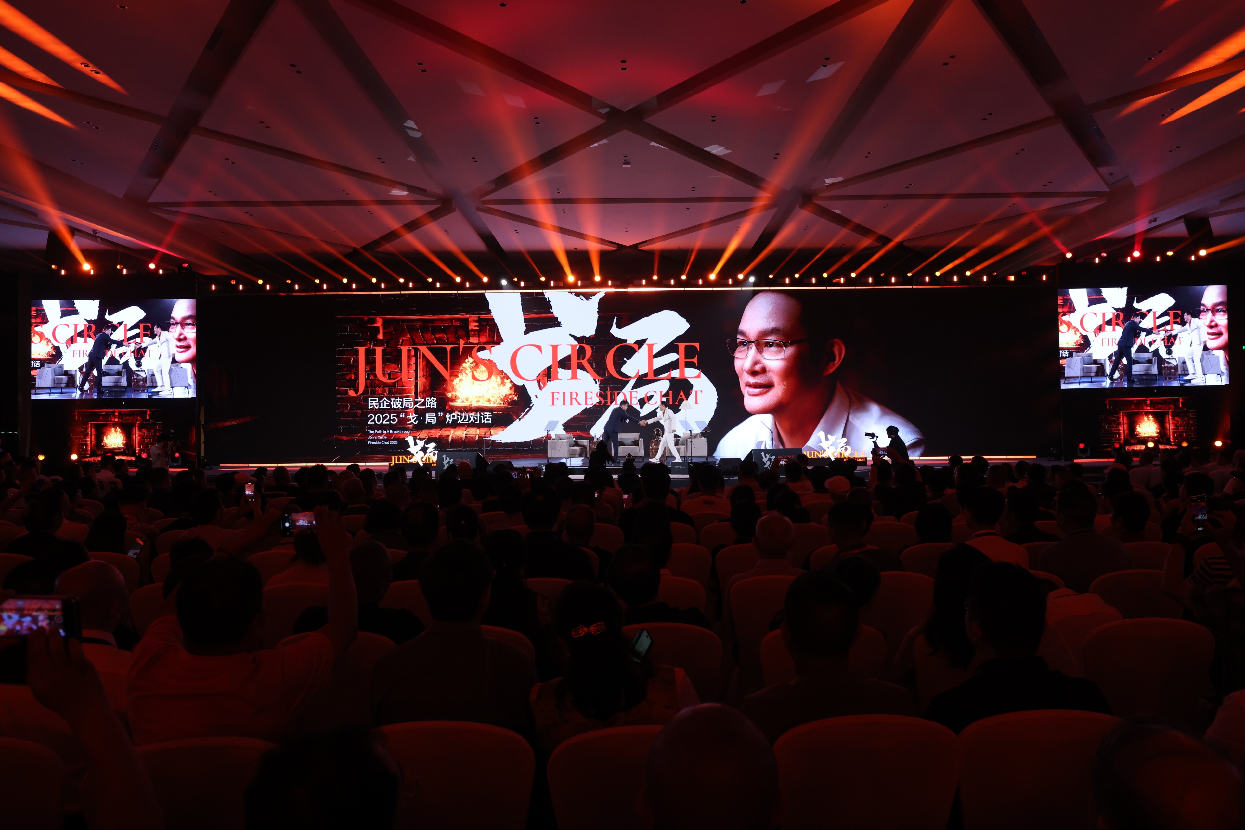 Jun's Circle Fireside Chat 2025 -- Path to A Breakthrough